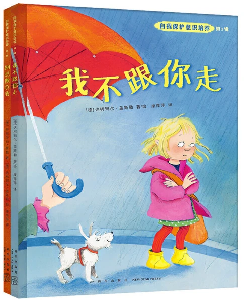 篮球训练专业术语英语怎么说呢_2