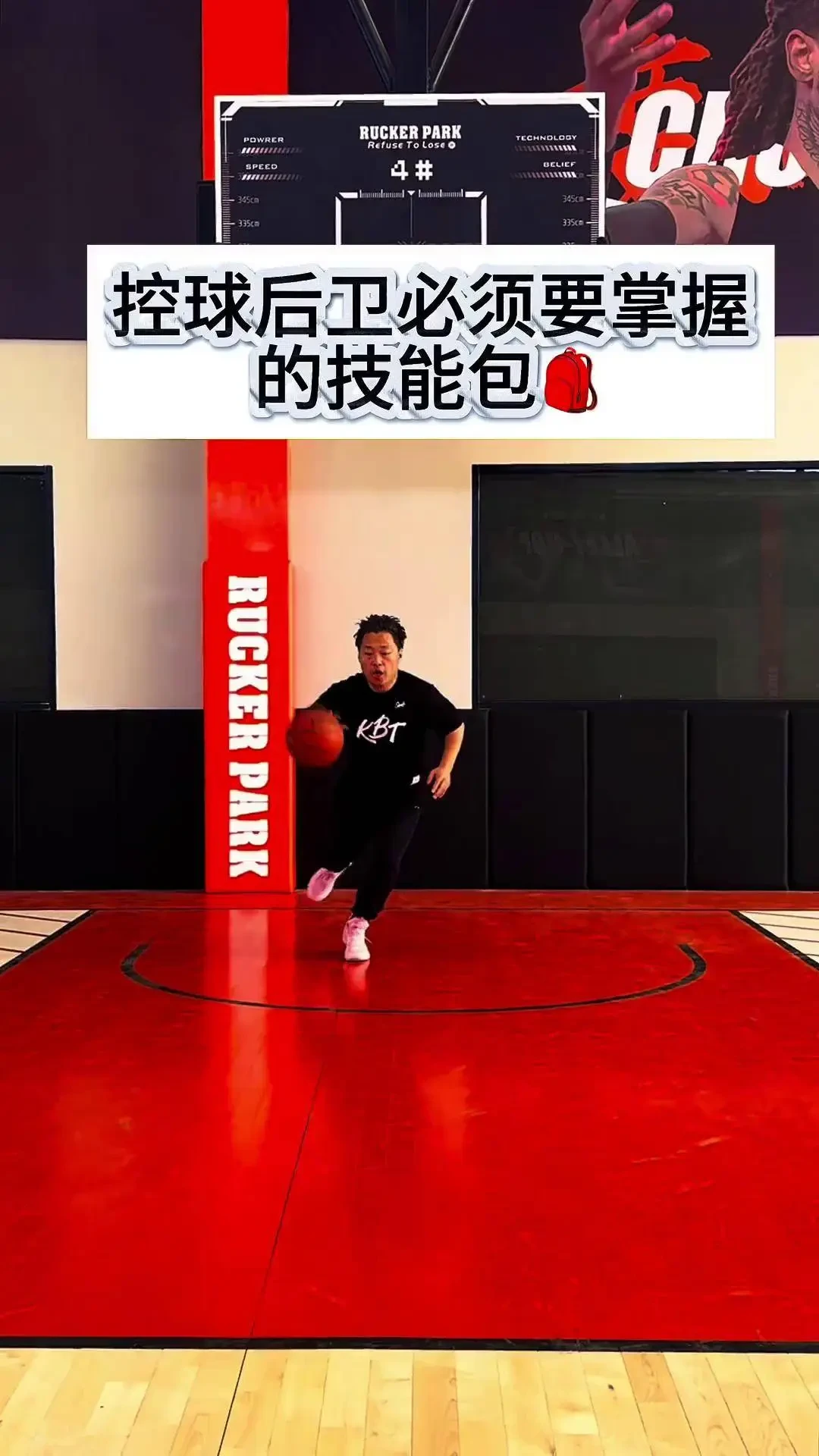 篮球训练专业术语英语怎么说呢_1