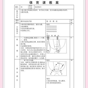 如何用篮球训练提升情绪稳定性:专业指南与实用策略